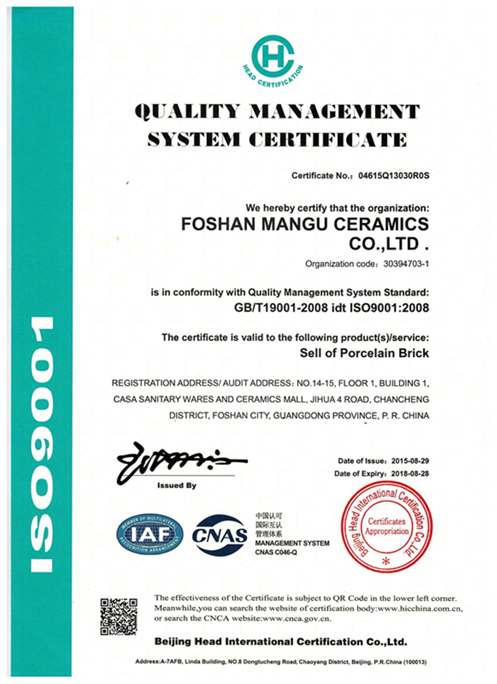 國際體系認證ISO9001